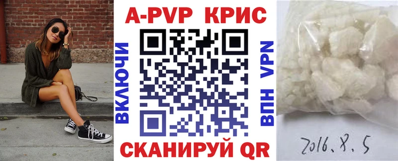 Альфа ПВП крисы CK  Нарткала 