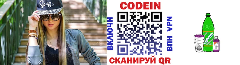 закладки  Нарткала  Кодеин напиток Lean (лин) 