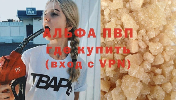 альфа пвп Армянск